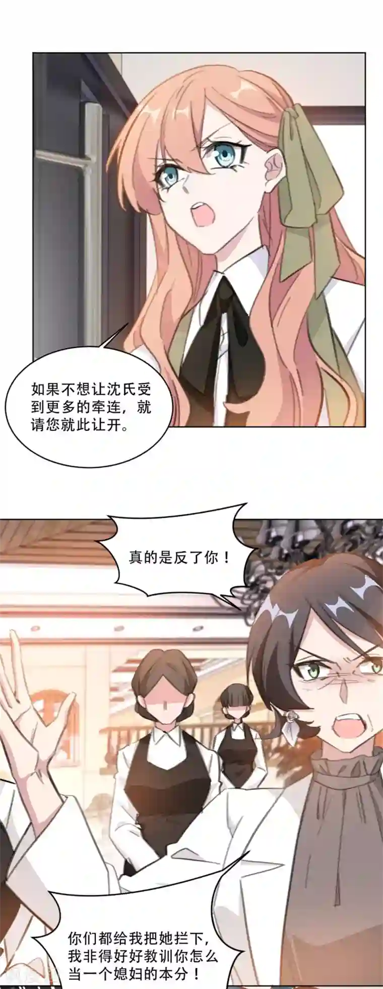 重生暖婚轻轻宠第173话 真是反了你！