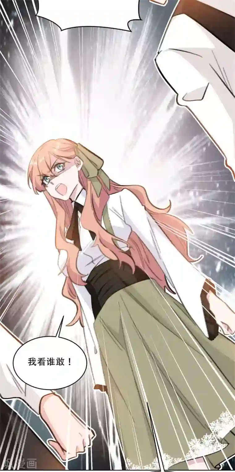 重生暖婚轻轻宠第173话 真是反了你！