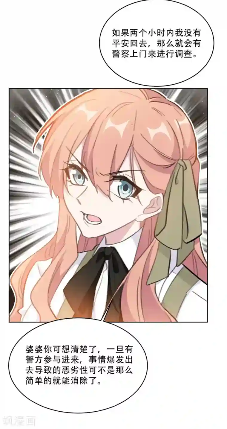 重生暖婚轻轻宠第173话 真是反了你！