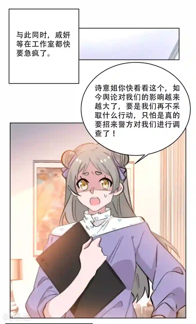 重生暖婚轻轻宠第173话 真是反了你！