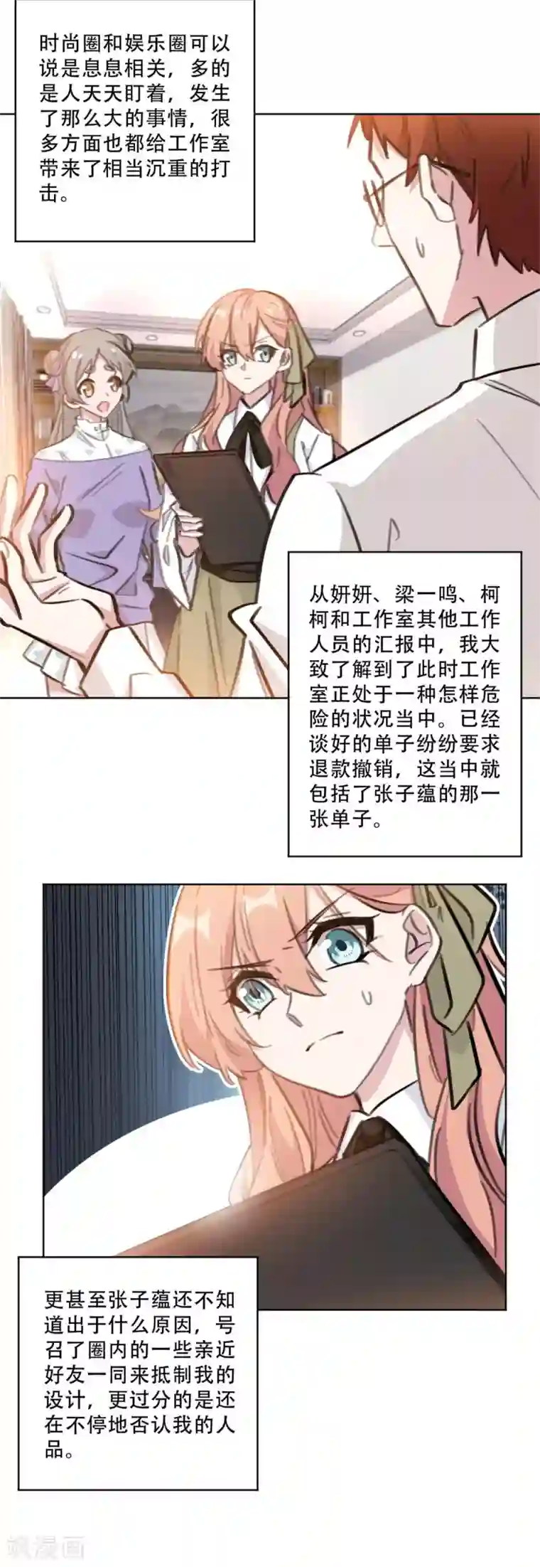 重生暖婚轻轻宠第173话 真是反了你！