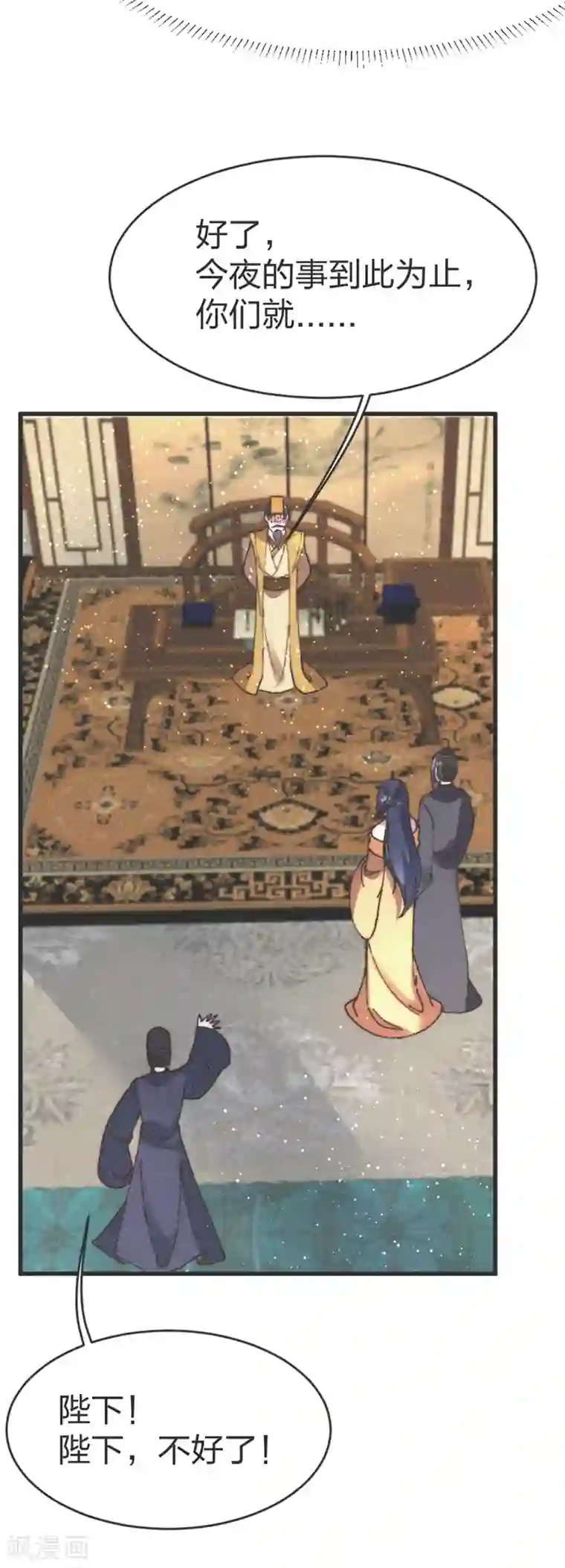 医妃倾城：王妃要休夫第94话 找到兵阵图