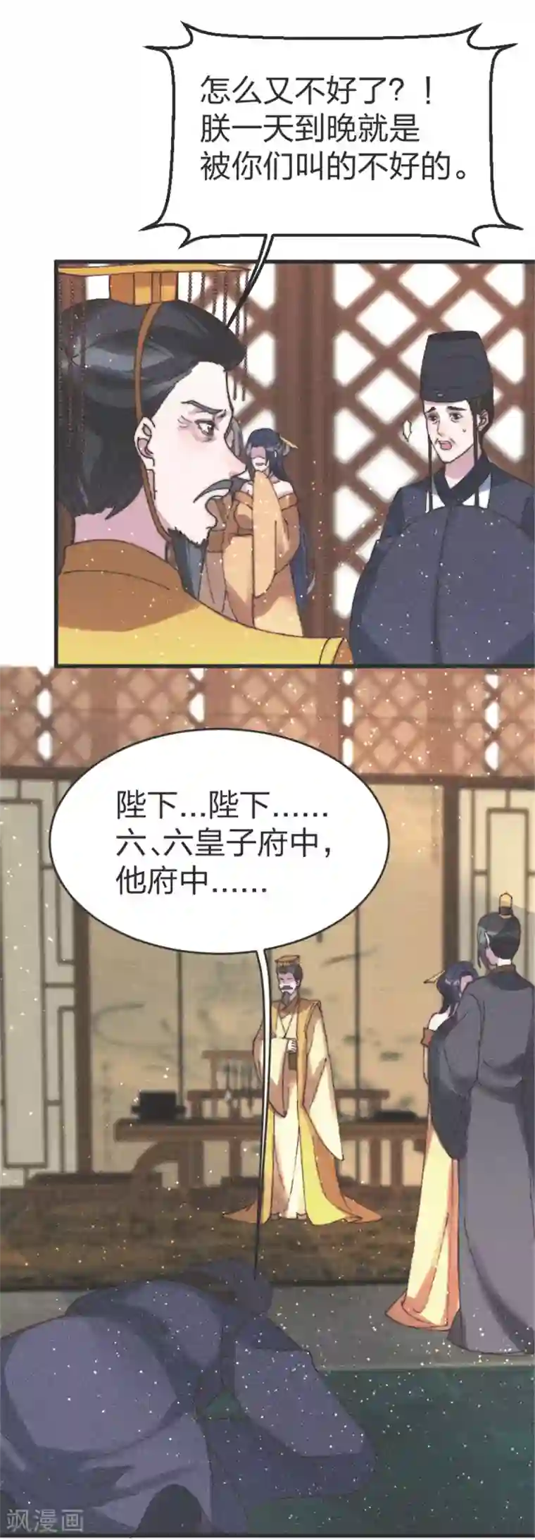 医妃倾城：王妃要休夫第94话 找到兵阵图