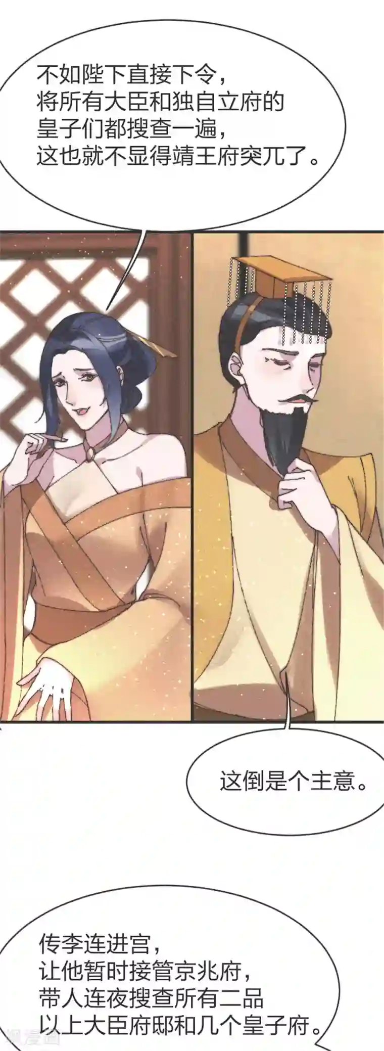 医妃倾城：王妃要休夫第94话 找到兵阵图