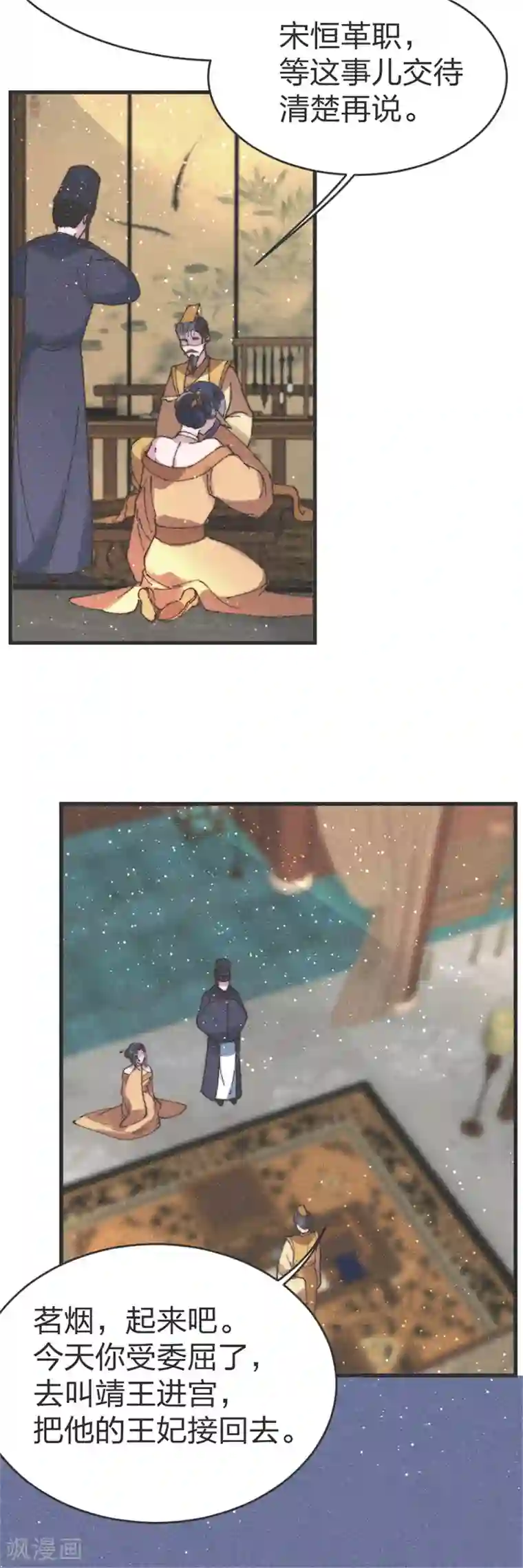 医妃倾城：王妃要休夫第94话 找到兵阵图