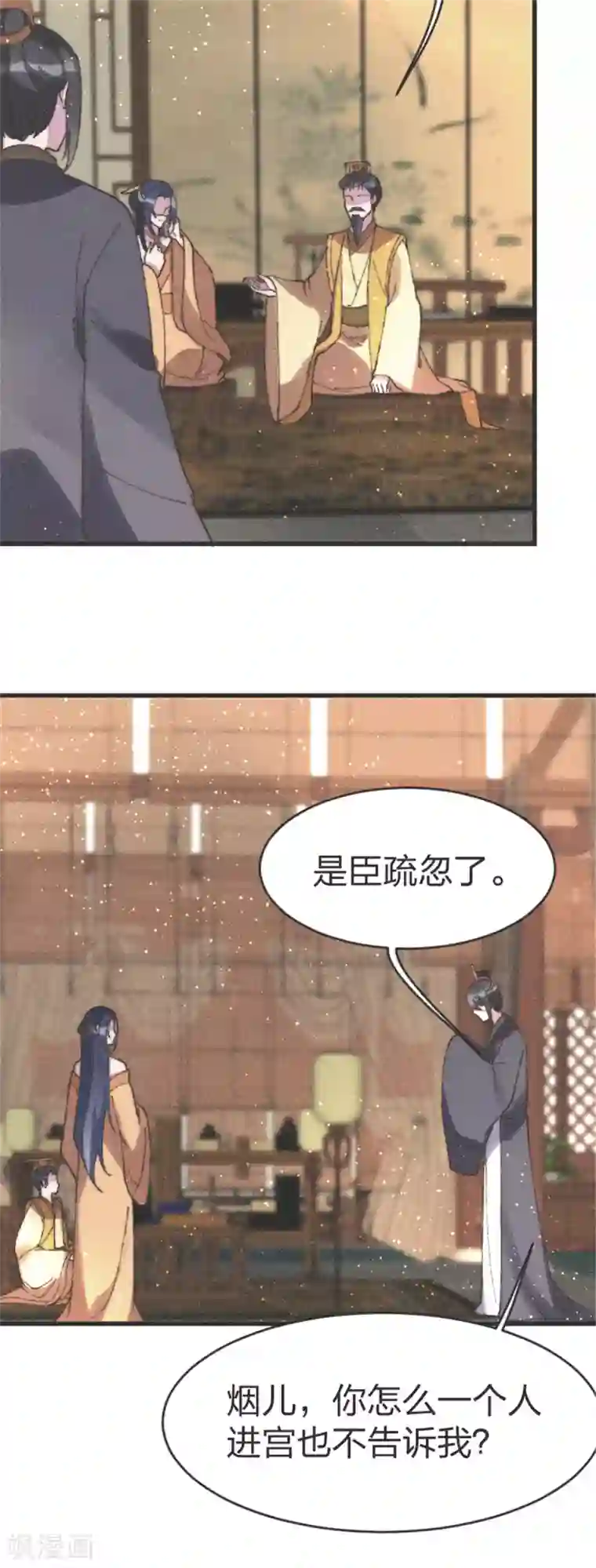 医妃倾城：王妃要休夫第94话 找到兵阵图