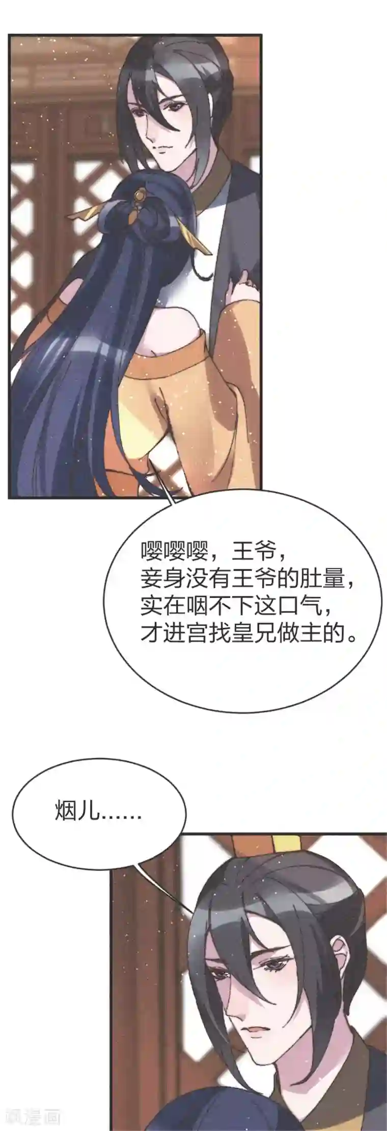 医妃倾城：王妃要休夫第94话 找到兵阵图