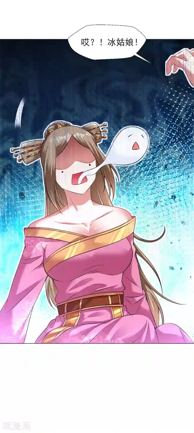 道印第80话 以身相许