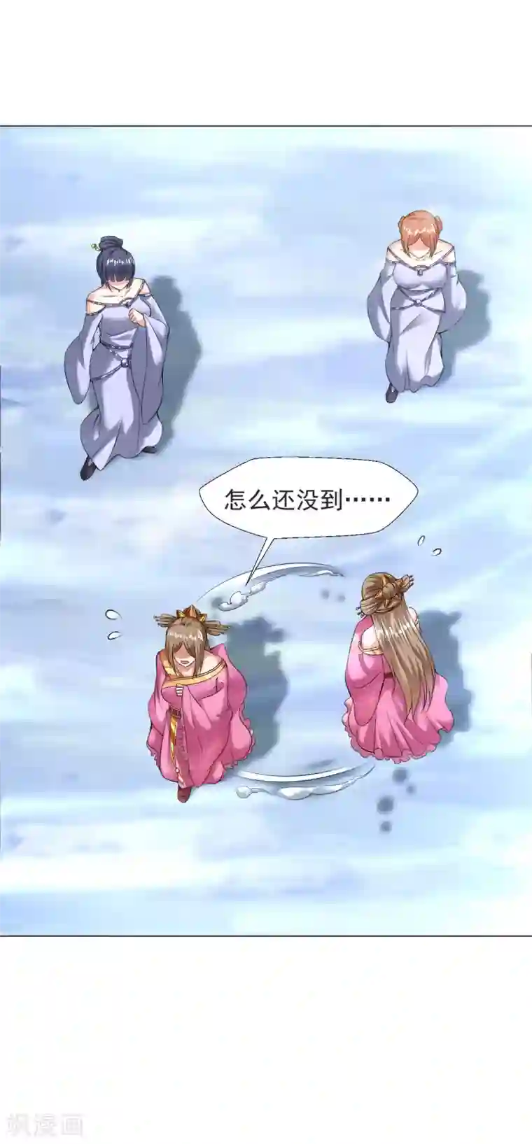 道印第80话 以身相许