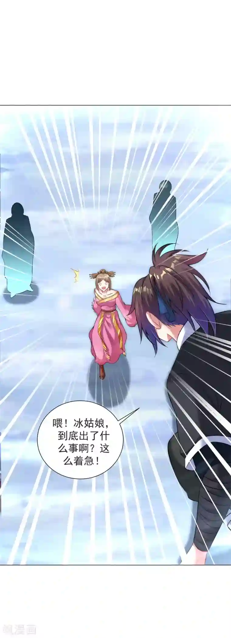 道印第80话 以身相许