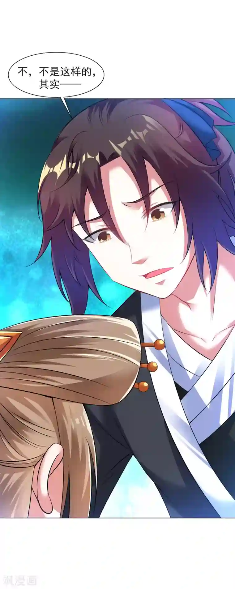 道印第80话 以身相许