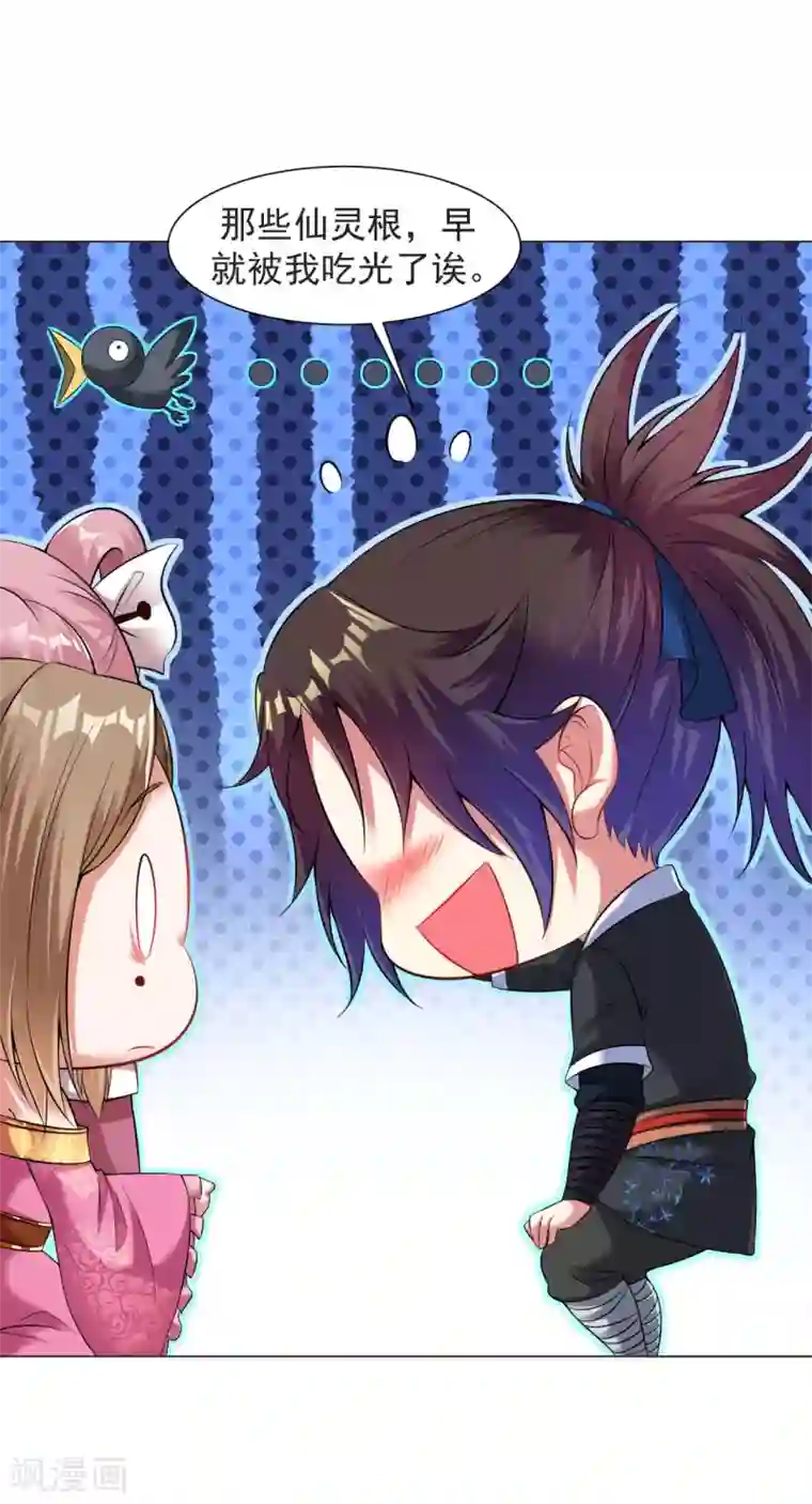 道印第80话 以身相许