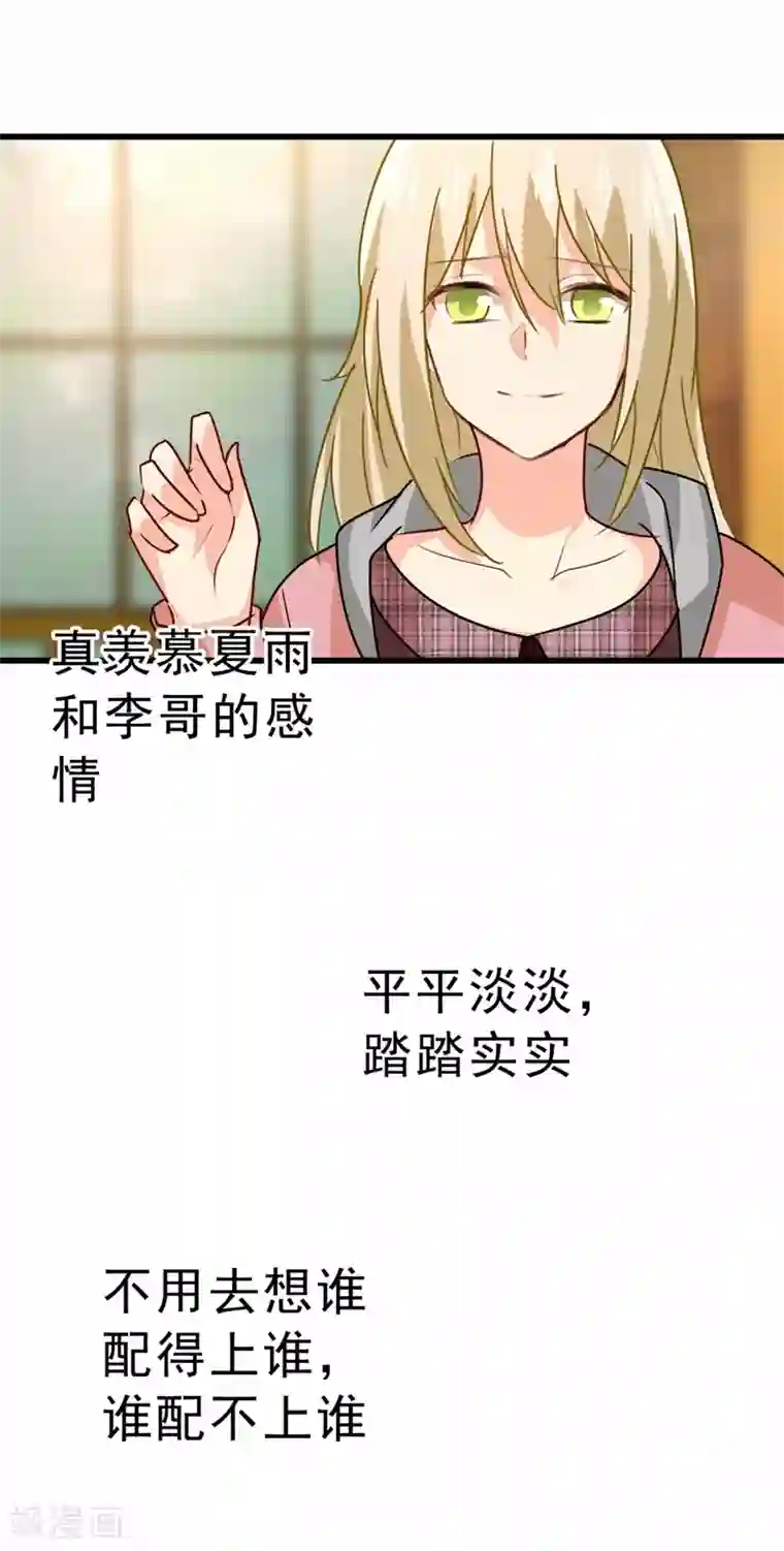 一念时光第311话 出租车司机宫欧