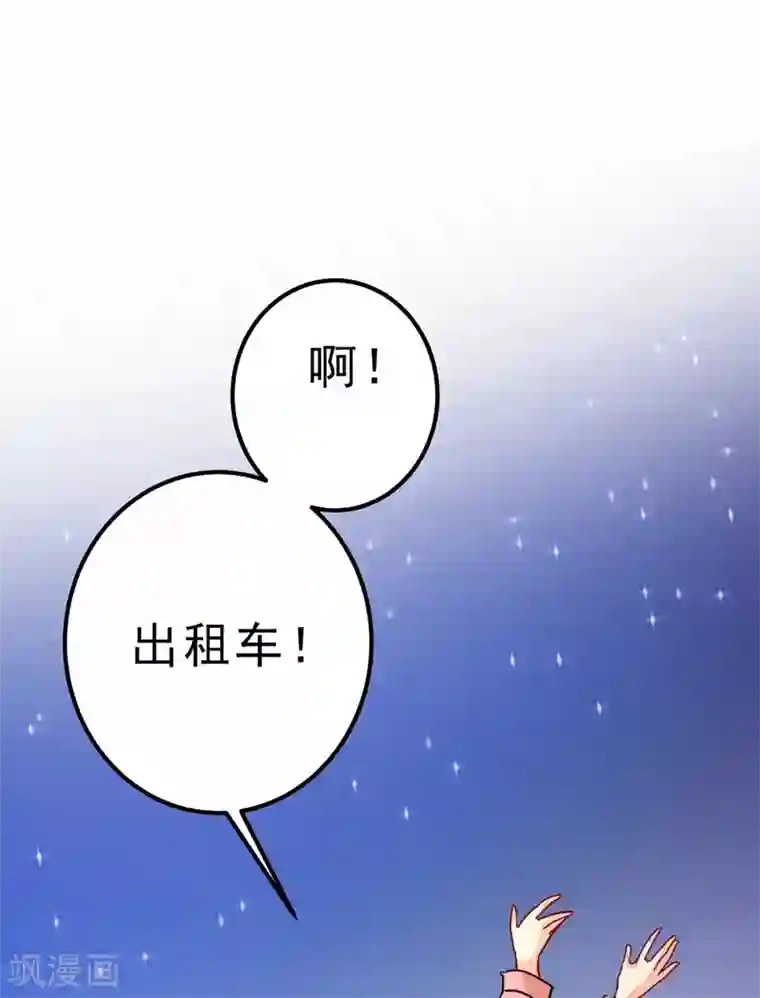 一念时光第311话 出租车司机宫欧