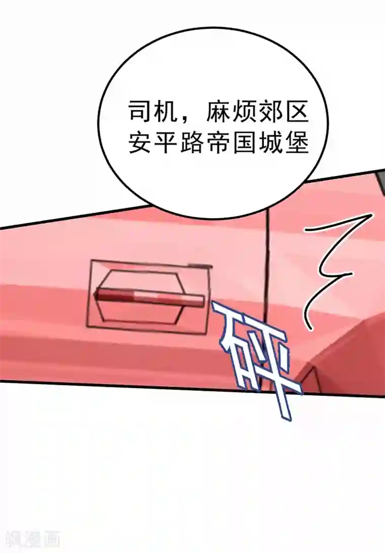 一念时光第311话 出租车司机宫欧