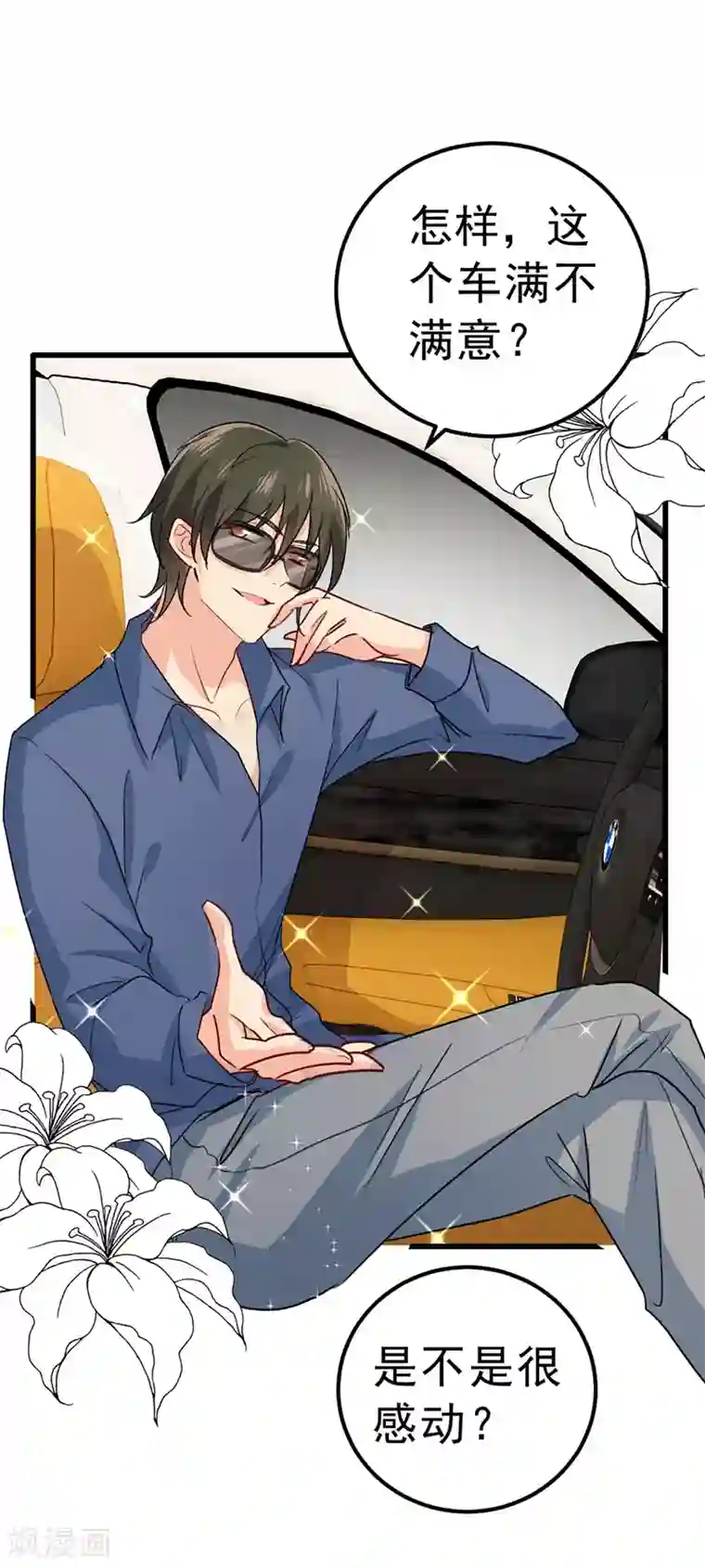 一念时光第311话 出租车司机宫欧