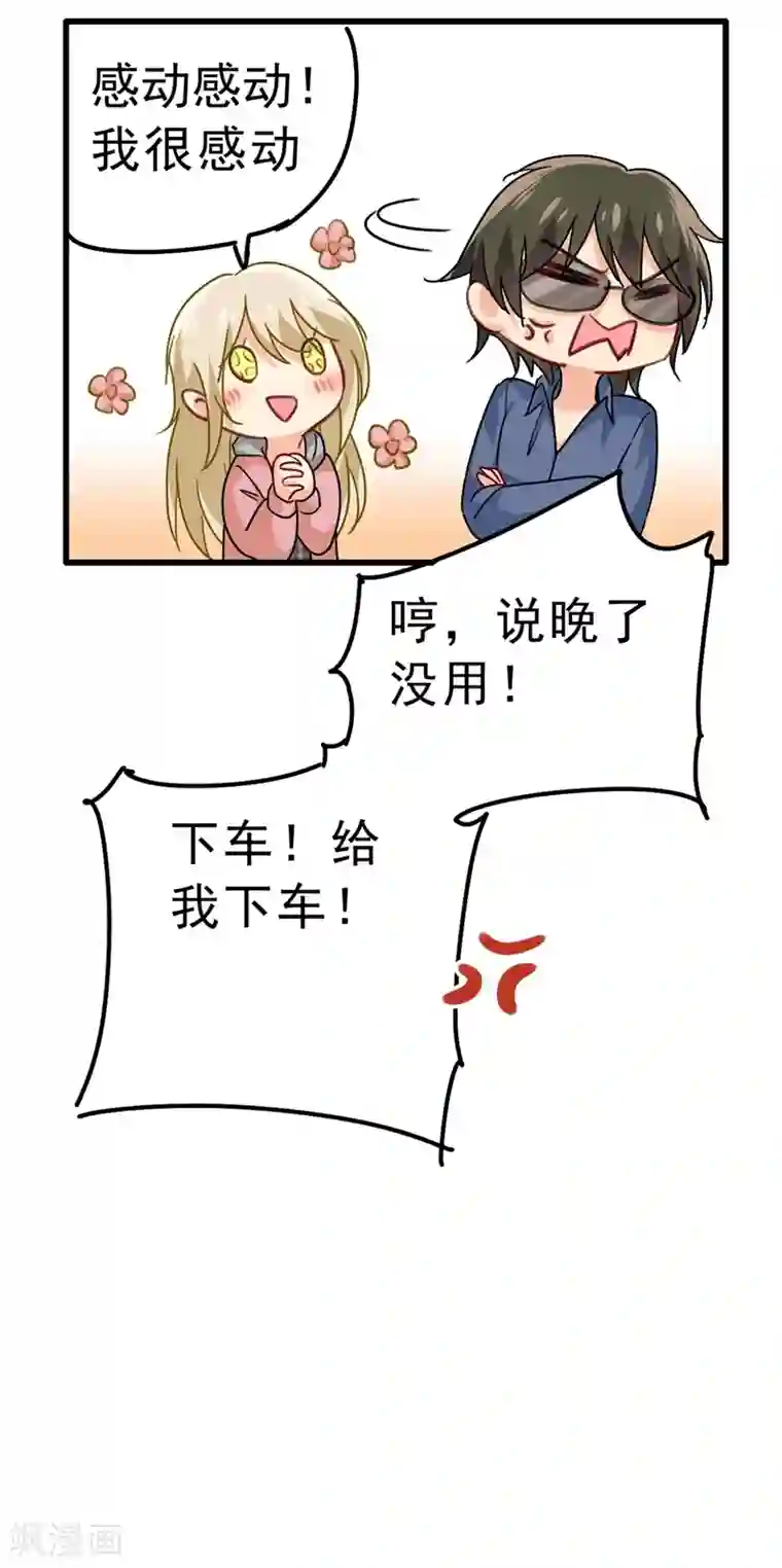 一念时光第311话 出租车司机宫欧