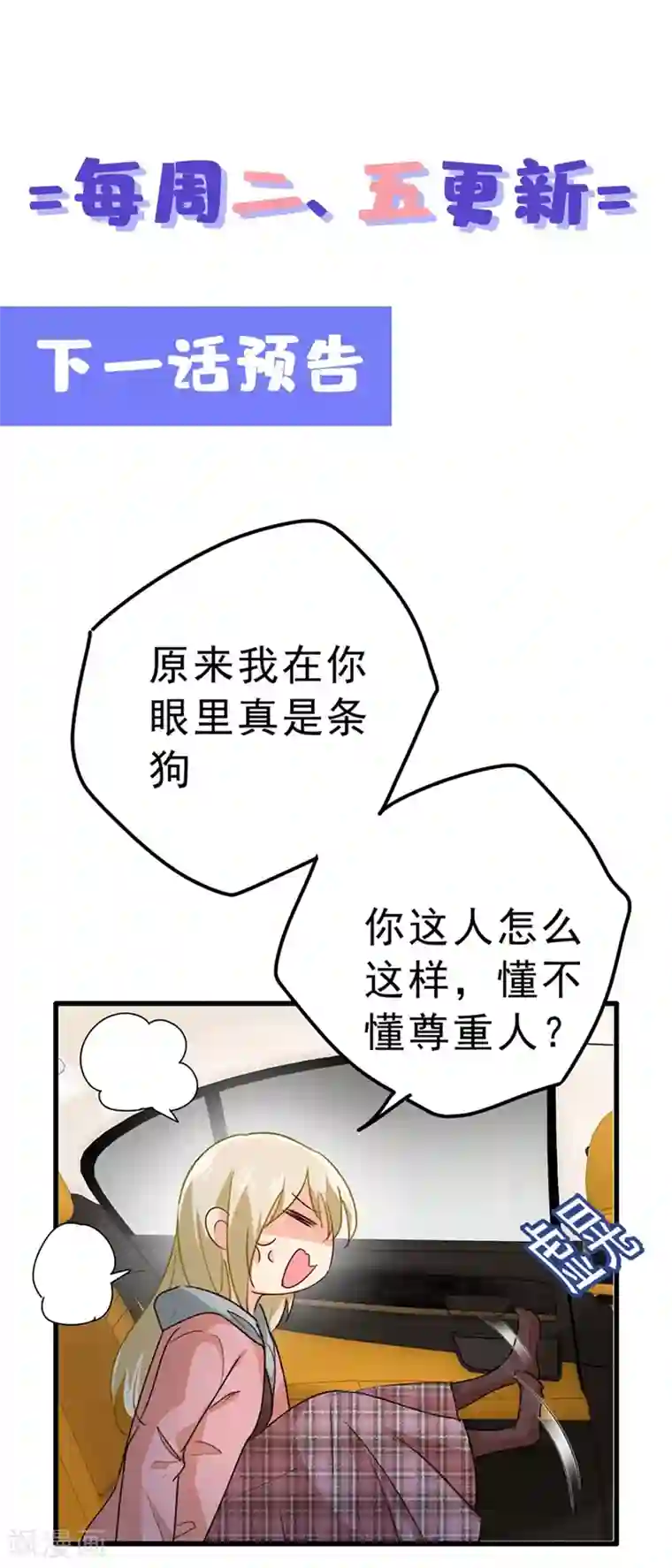 一念时光第311话 出租车司机宫欧