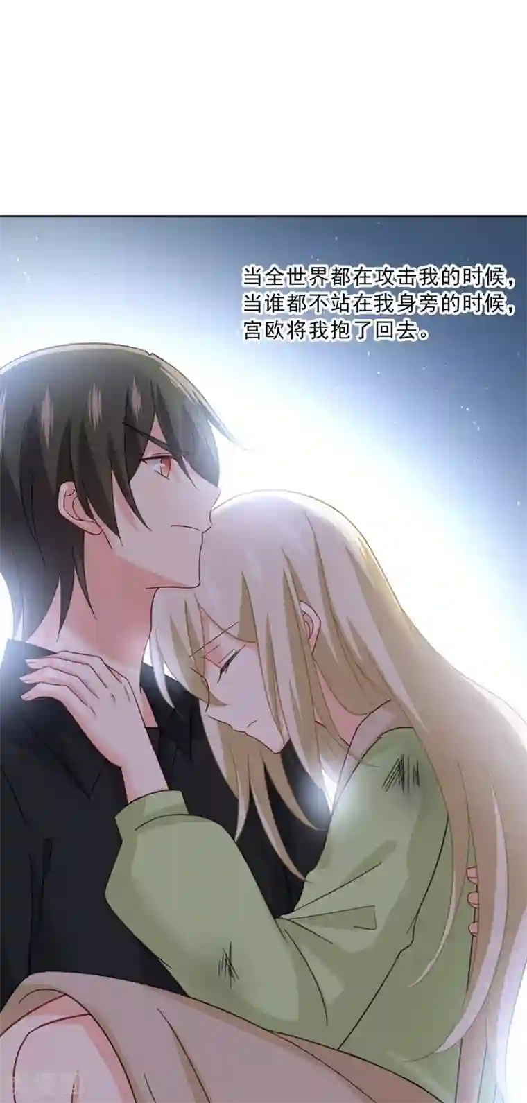 一念时光第311话 出租车司机宫欧