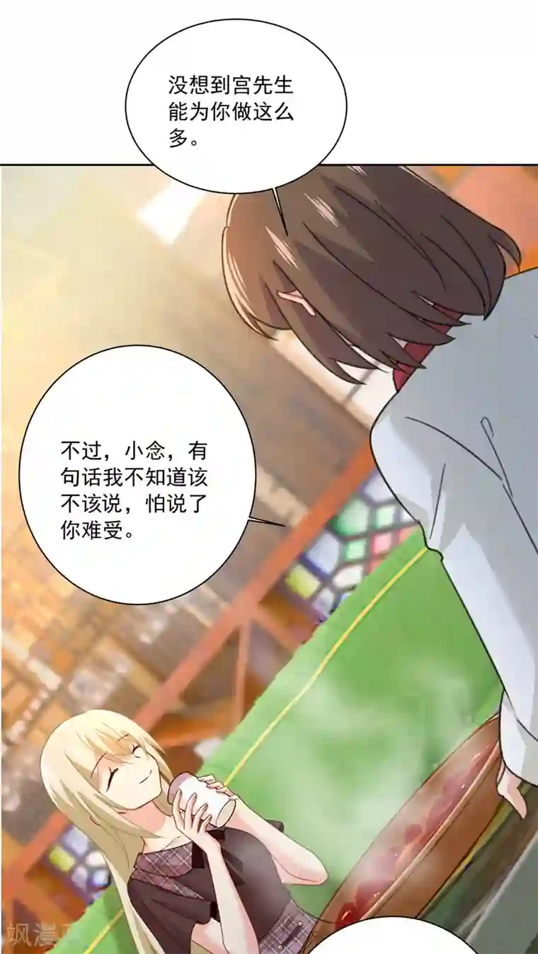 一念时光第311话 出租车司机宫欧