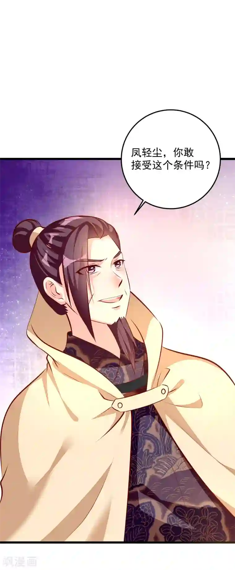 帝凰之神医弃妃第76话 亲王追忆