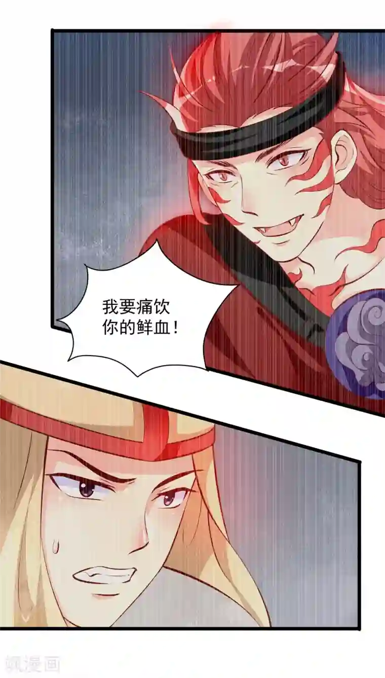 帝凰之神医弃妃第76话 亲王追忆