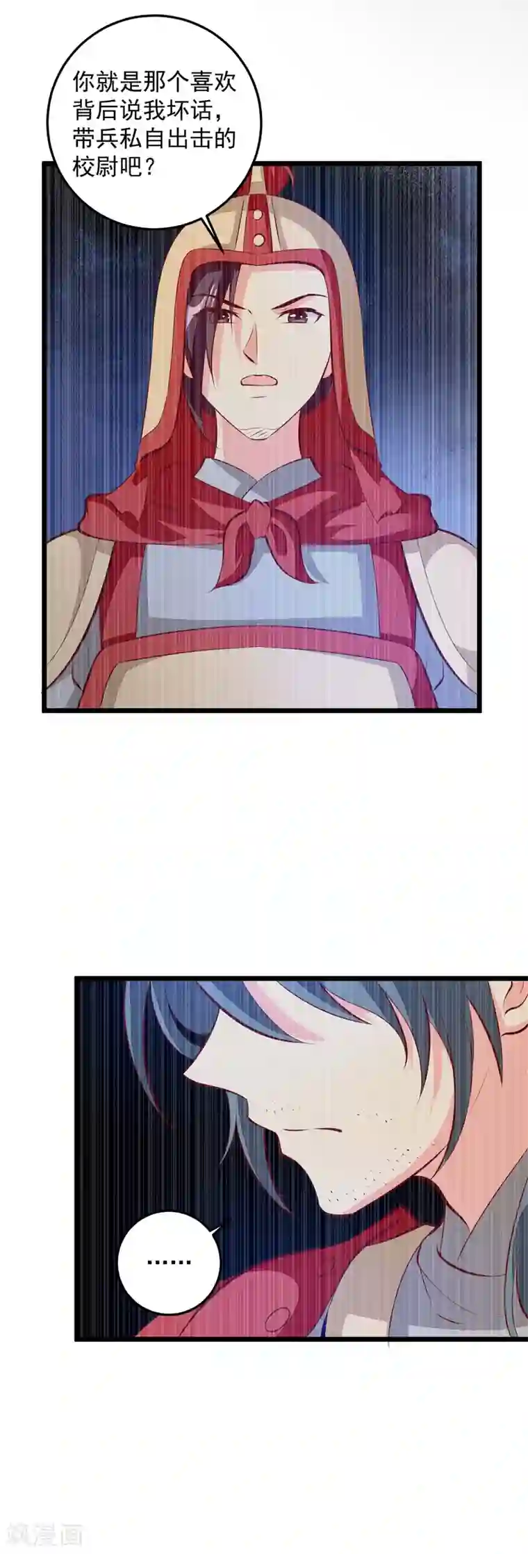 帝凰之神医弃妃第76话 亲王追忆