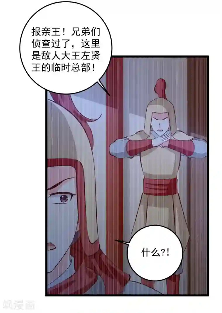 帝凰之神医弃妃第76话 亲王追忆