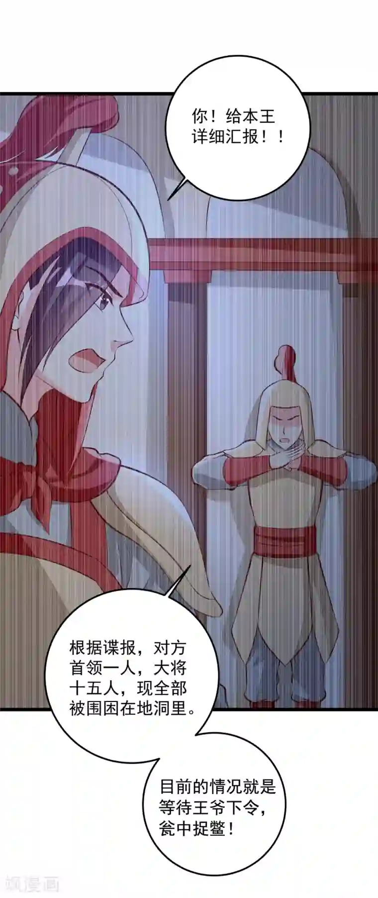 帝凰之神医弃妃第76话 亲王追忆