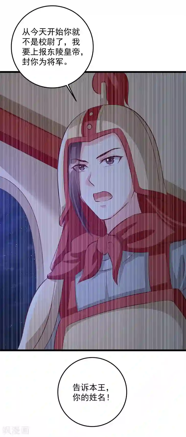 帝凰之神医弃妃第76话 亲王追忆