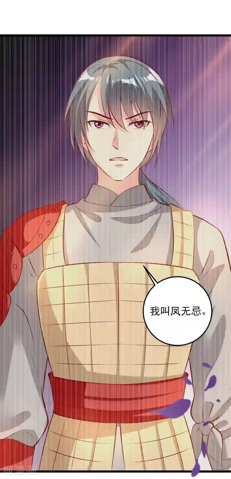 帝凰之神医弃妃第76话 亲王追忆