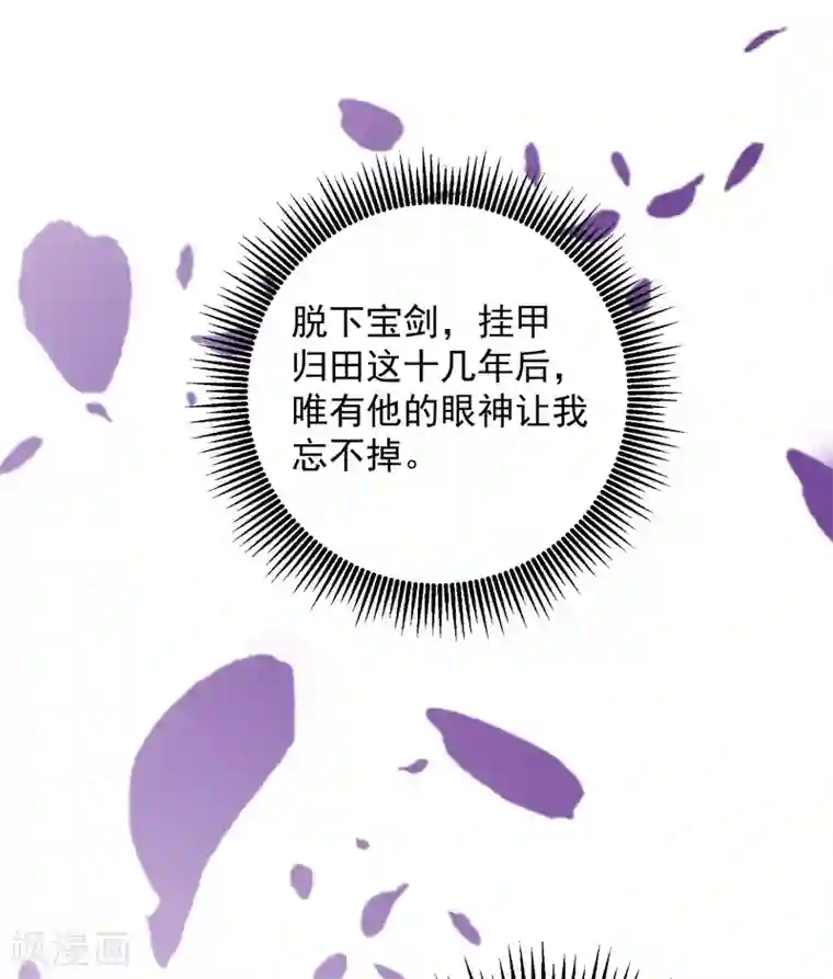 帝凰之神医弃妃第76话 亲王追忆