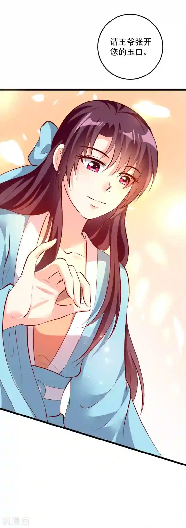 帝凰之神医弃妃第76话 亲王追忆