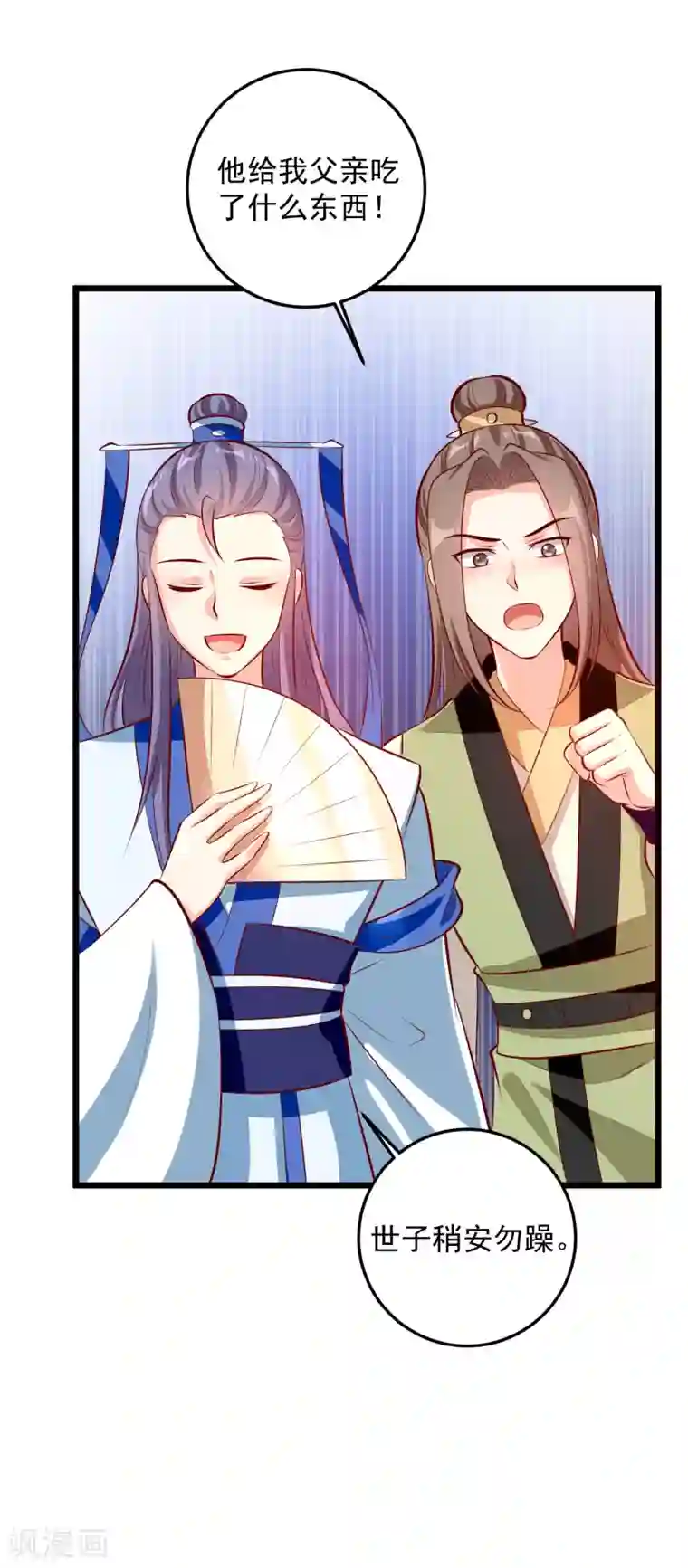 帝凰之神医弃妃第76话 亲王追忆