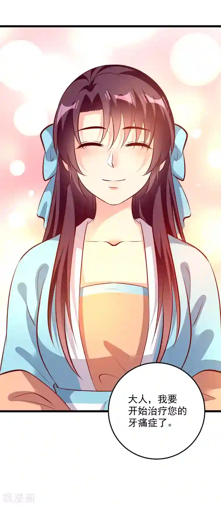 帝凰之神医弃妃第76话 亲王追忆