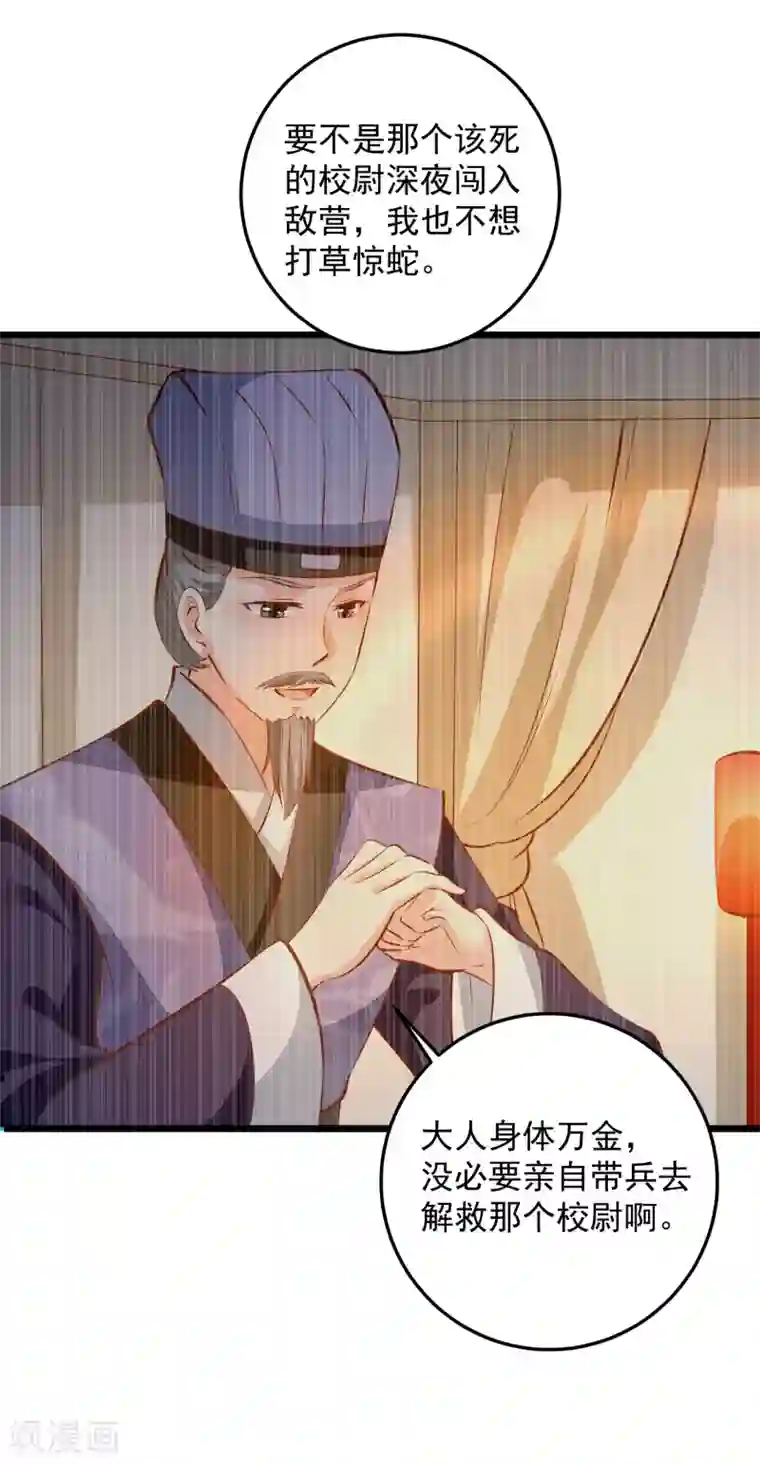 帝凰之神医弃妃第76话 亲王追忆