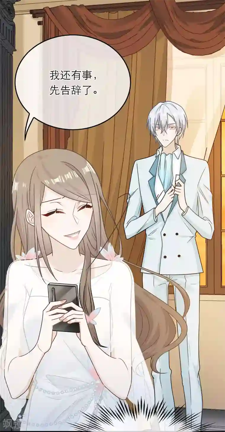 恋人的2种打开方式第68话