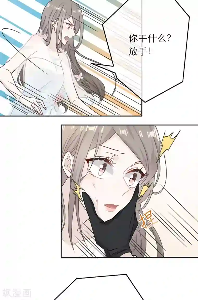 恋人的2种打开方式第68话