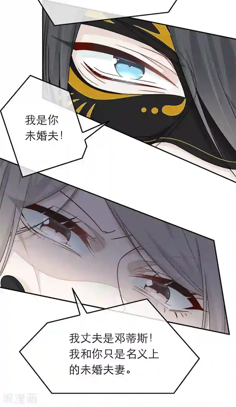 恋人的2种打开方式第68话