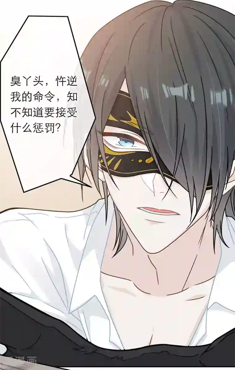 恋人的2种打开方式第68话