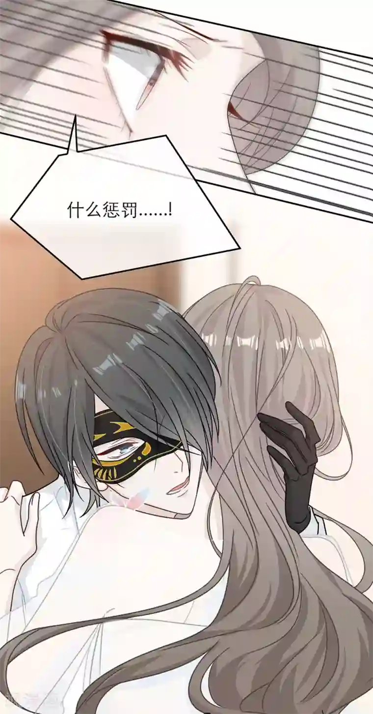 恋人的2种打开方式第68话