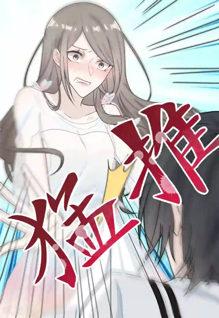 恋人的2种打开方式第68话