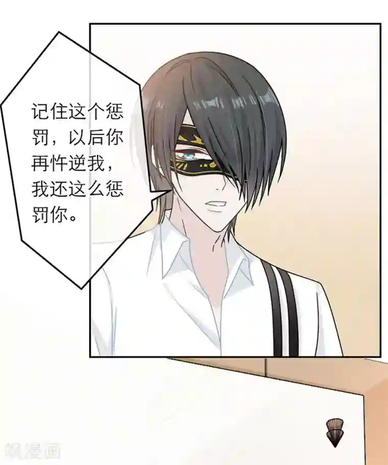 恋人的2种打开方式第68话