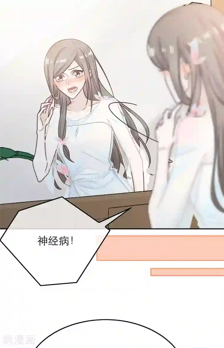 恋人的2种打开方式第68话