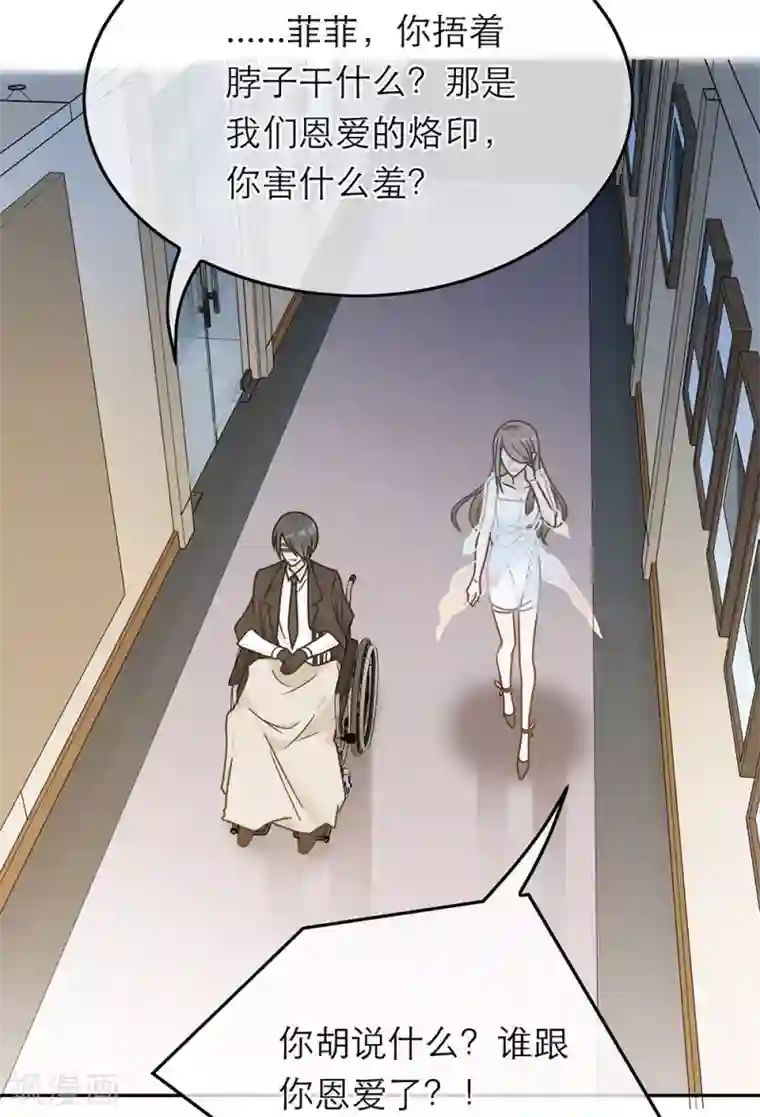 恋人的2种打开方式第68话