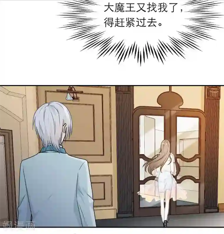 恋人的2种打开方式第68话