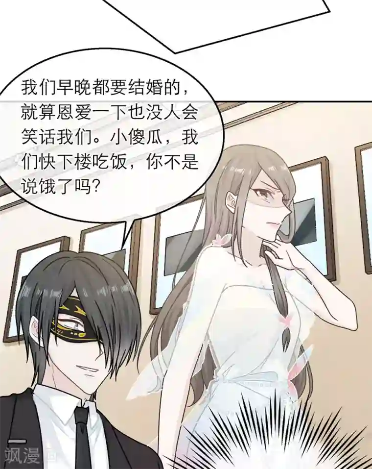 恋人的2种打开方式第68话