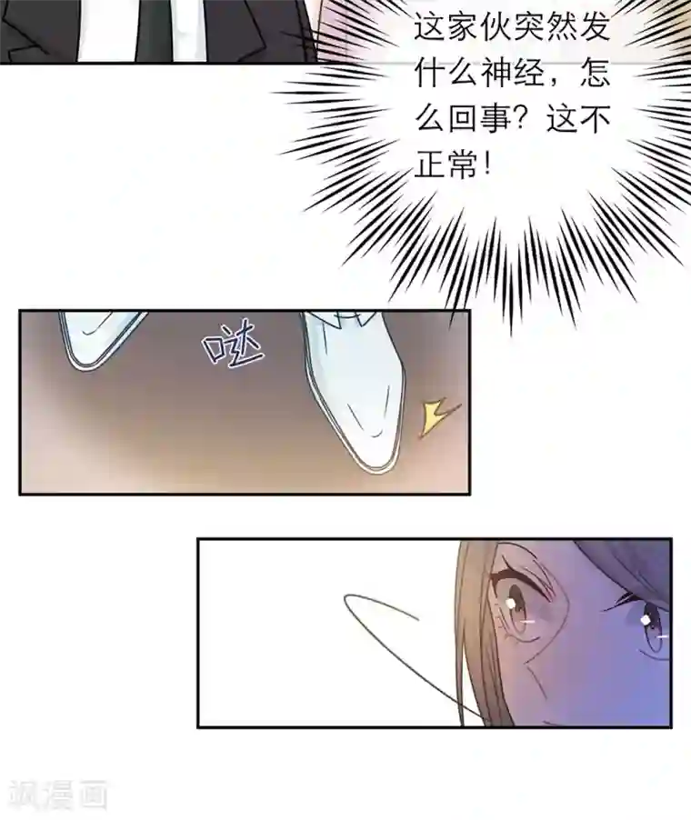 恋人的2种打开方式第68话