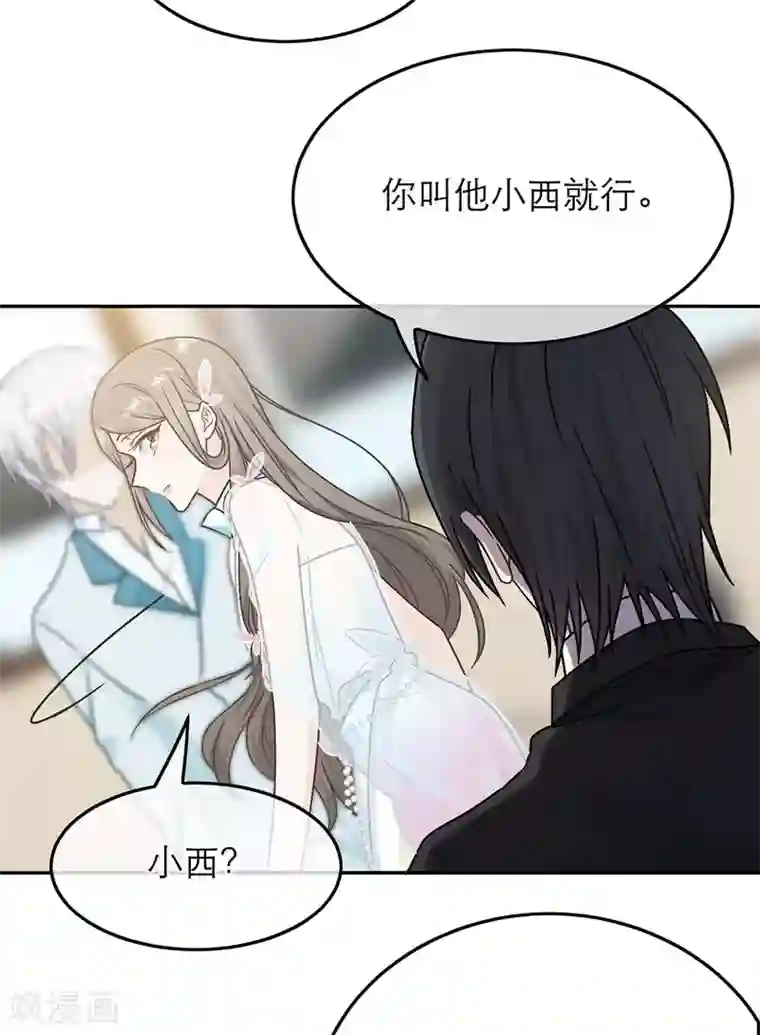 恋人的2种打开方式第68话