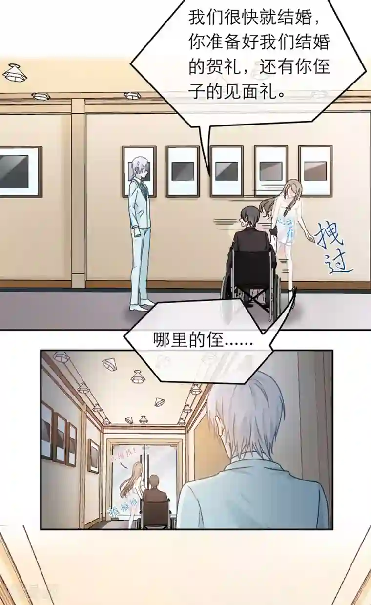 恋人的2种打开方式第68话